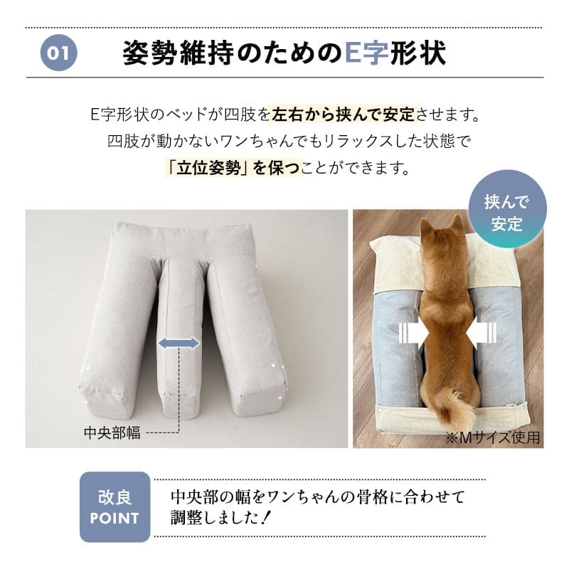 EMOOR 介護用Eドッグベッド2で姿勢を保つシニア犬