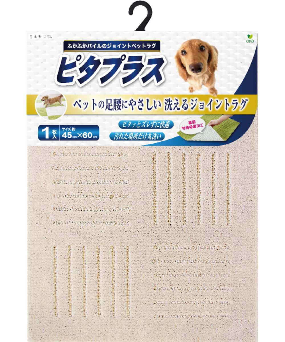 オカのピタプラスPETブリックを犬のベッド周囲に敷いた様子