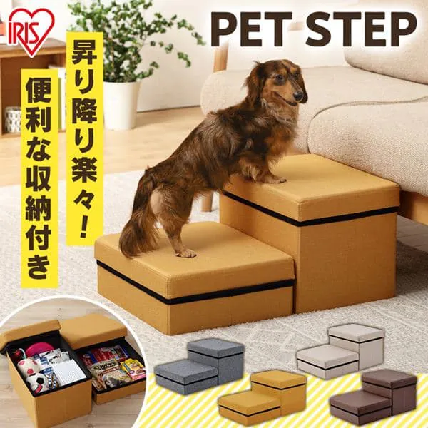 アイリスオーヤマの収納付き2段ペットステップ