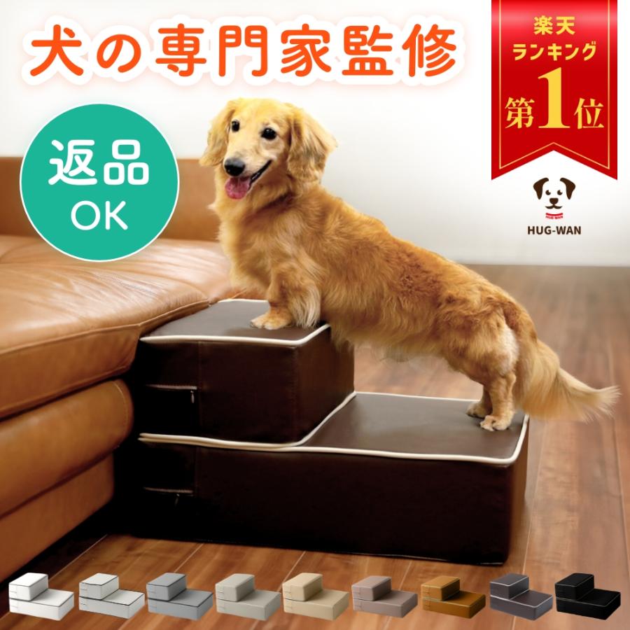 2段とスロープ状に切り替えられるさくらドームのドッグステップ