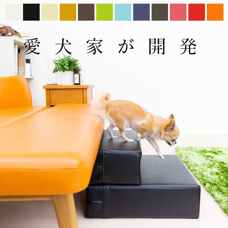 日本製PVCレザーを使用したTEES FACTORY CHITOのドッグステップ